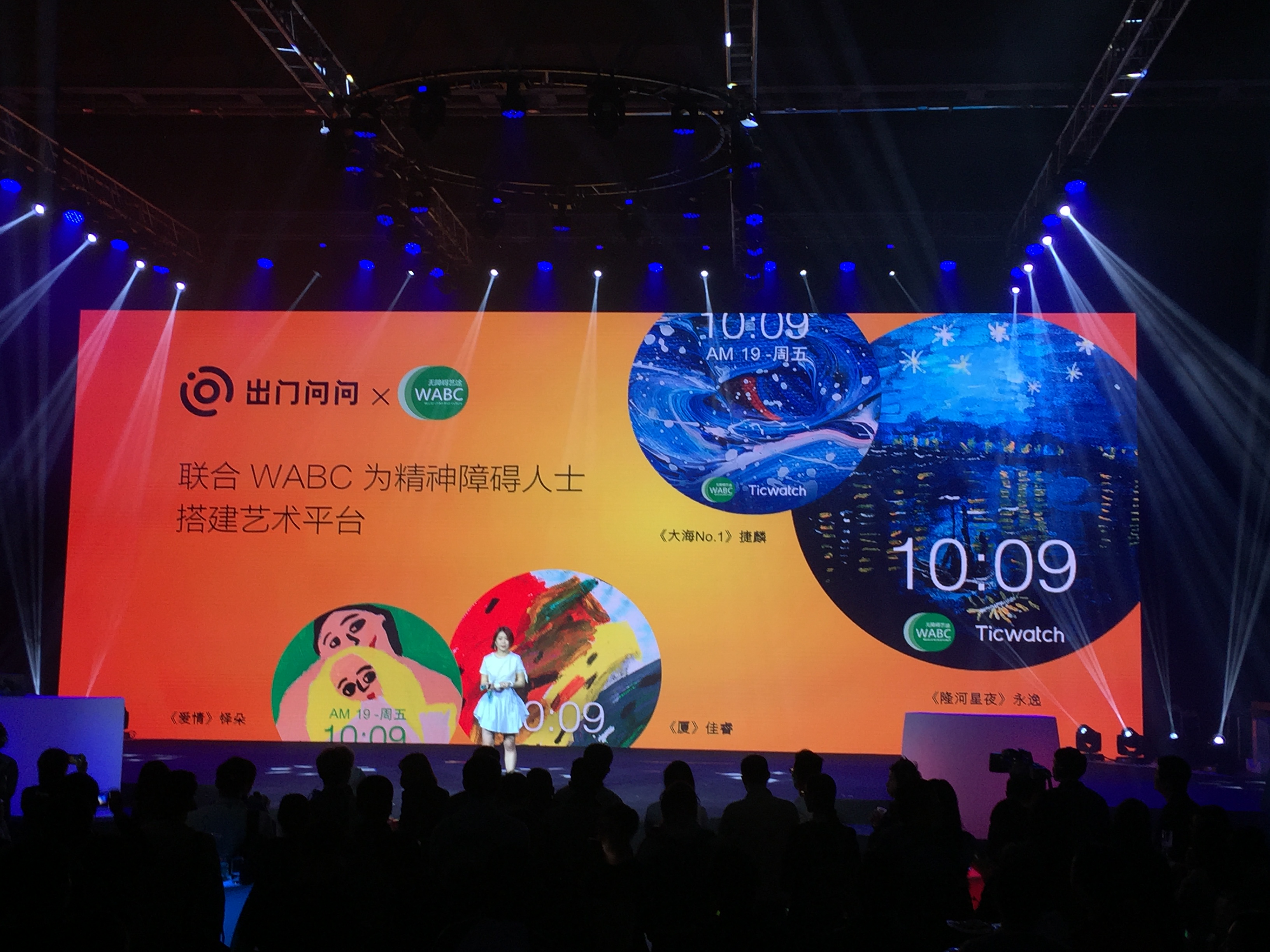 出去浪！出門問問集時尚運動穿戴發(fā)布Ticwatch S和Ticwatch E-鋒巢網(wǎng)