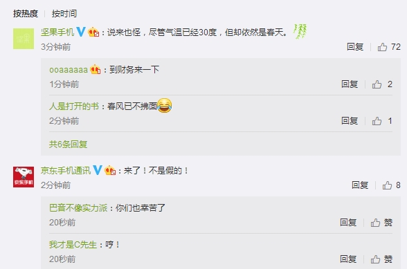 錘子新機終于來了:可能只是堅果Pro-鋒巢網(wǎng)