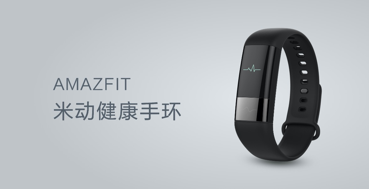 華米發(fā)布米動(dòng)健康手環(huán)：監(jiān)測(cè)心血管健康 為老人謀求福音-鋒巢網(wǎng)