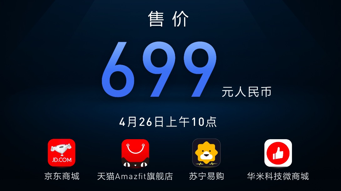 華米發(fā)布米動(dòng)健康手環(huán)：監(jiān)測(cè)心血管健康 為老人謀求福音-鋒巢網(wǎng)