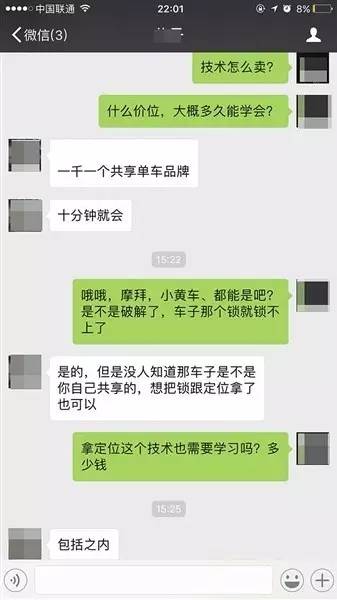1000塊教開鎖、一天搞100輛，已經(jīng)有人在“閑魚”賣共享單車了…-鋒巢網(wǎng)