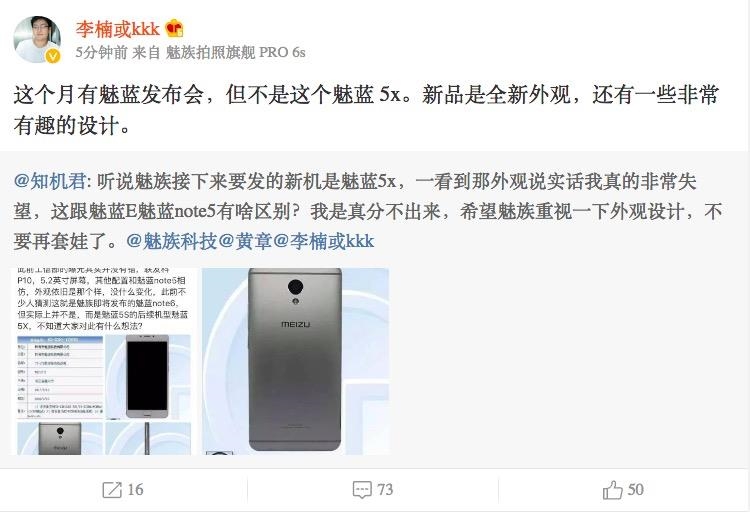 本月發(fā)！魅族正式宣布魅藍(lán)E2：聽(tīng)筒/Home/鏡頭刪除誰(shuí)？-鋒巢網(wǎng)