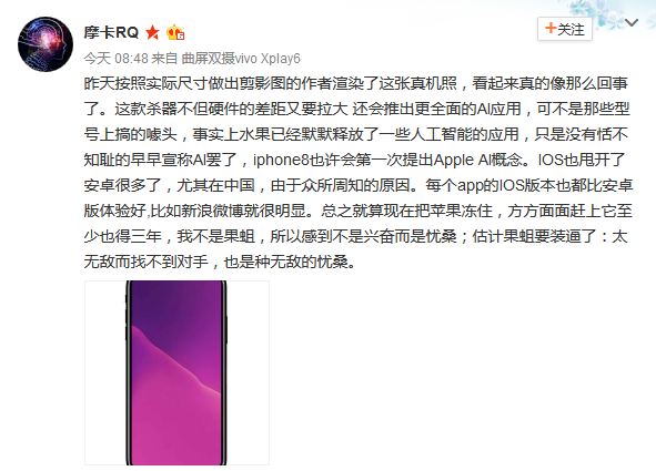iPhone 8首張正面靠譜渲染圖曝光-鋒巢網(wǎng)