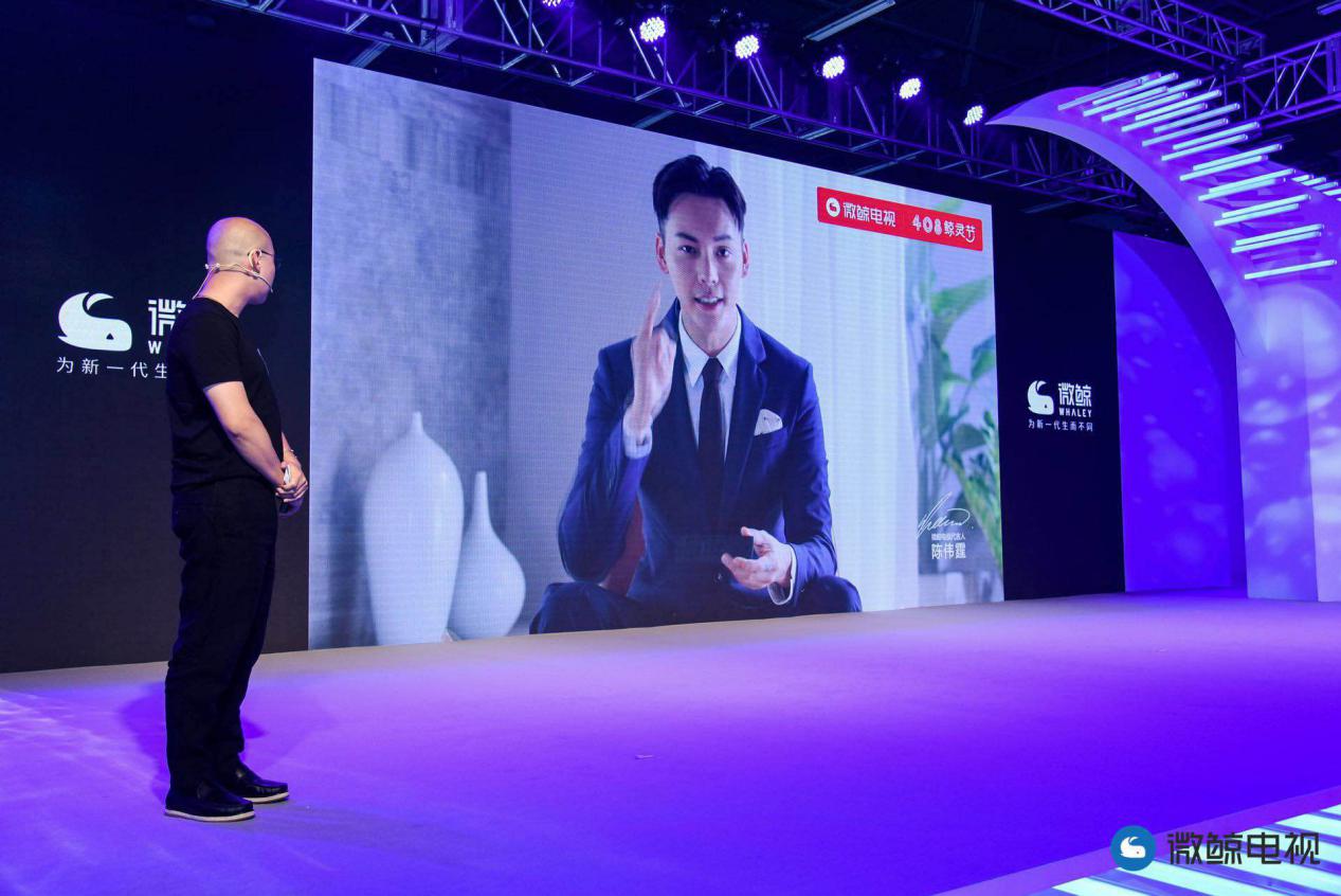 為什么微鯨電視，要讓陳偉霆一秒召喚“鯨靈”？-鋒巢網(wǎng)