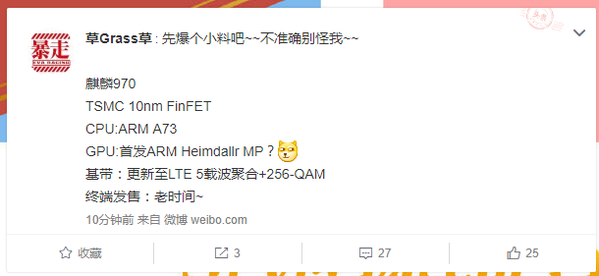 華為旗艦八核處理器麒麟970曝光：性能趕超驍龍835-鋒巢網(wǎng)