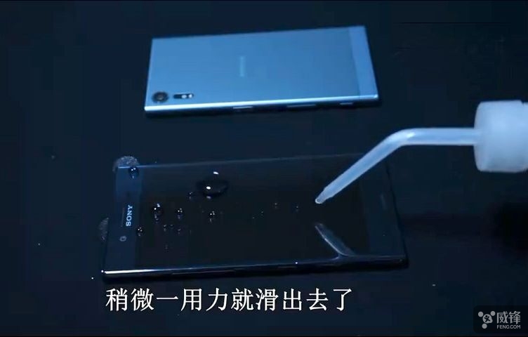 索尼又調(diào)皮了：官方聲明新旗艦標(biāo)配疏油涂層-鋒巢網(wǎng)