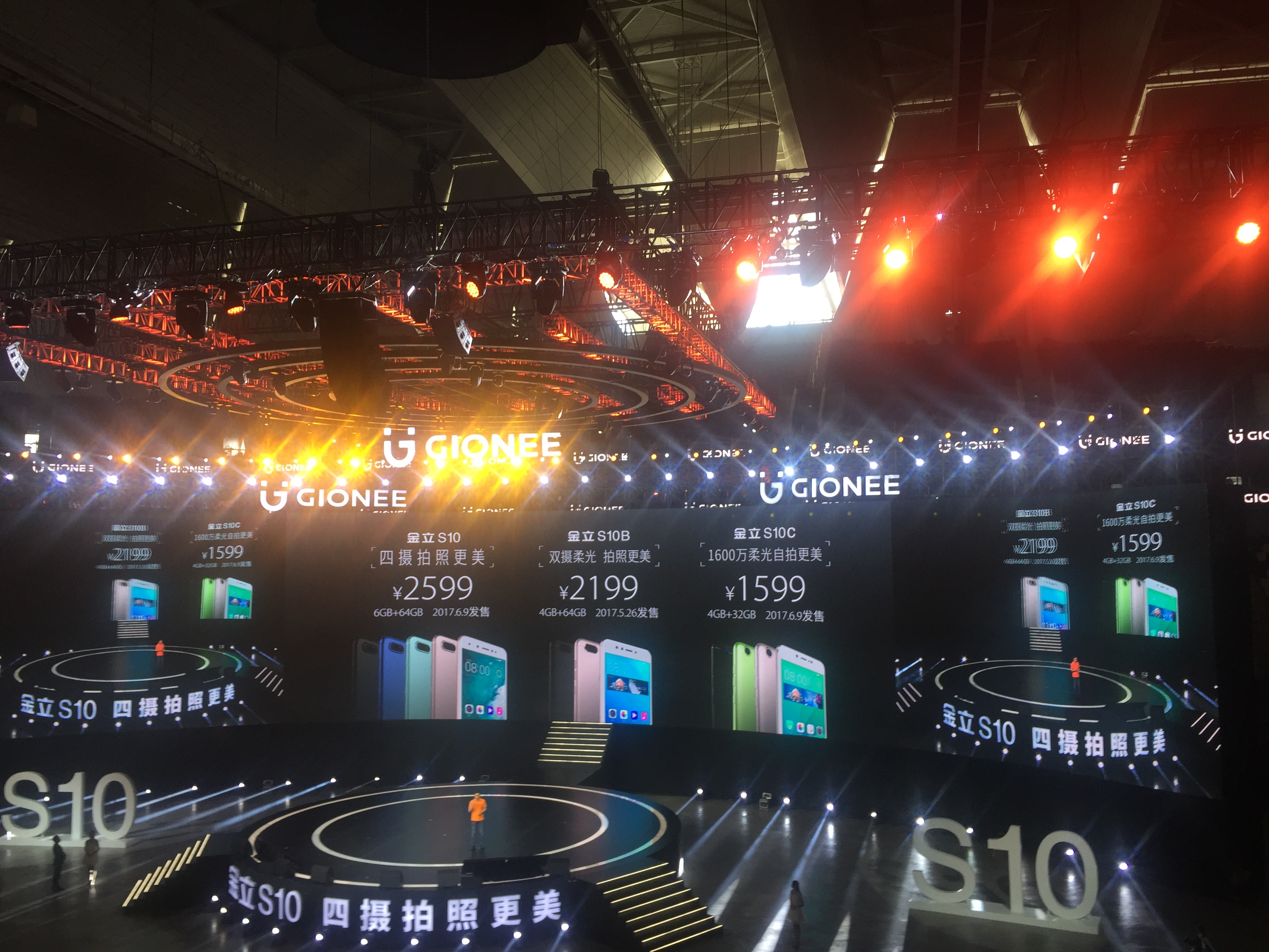 薛之謙定義金立S10四攝拍照美學：主導年輕時尚科技體驗-鋒巢網(wǎng)