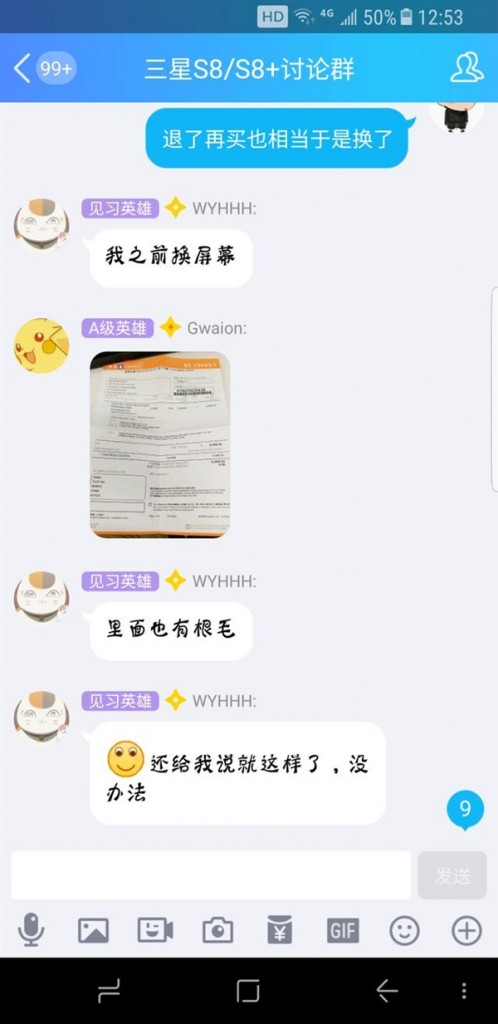 品控值得關注 三星Galaxy S8玻璃后殼內出現一根毛發(fā)-鋒巢網