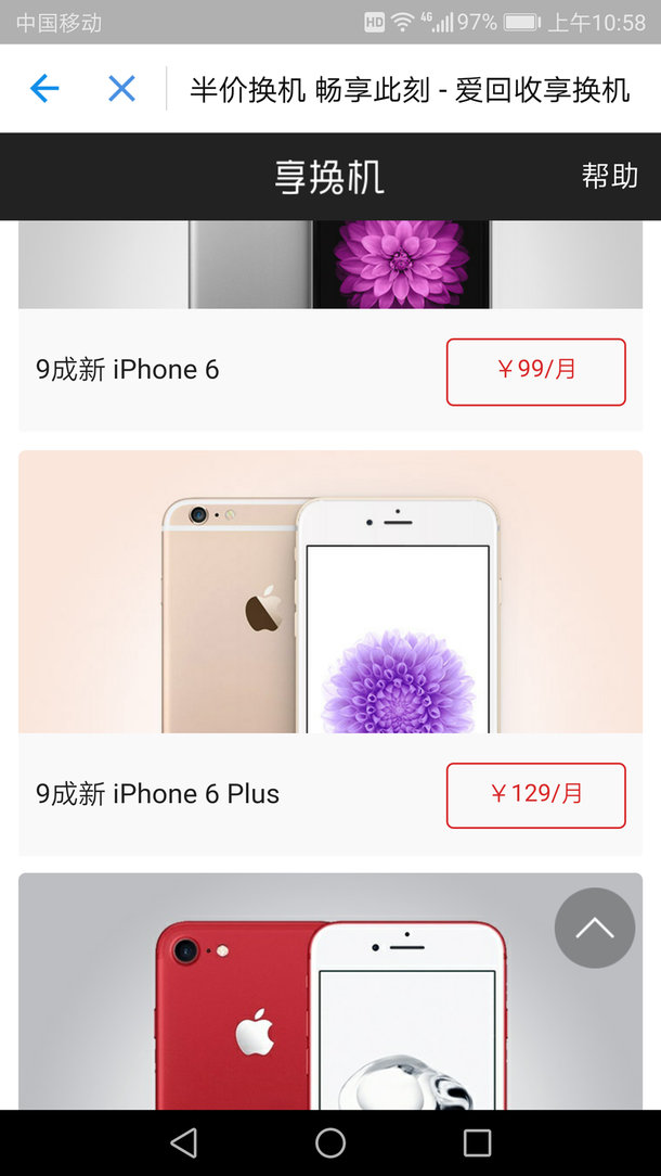 只需3塊8，就能用蘋(píng)果！支付寶租手機(jī)正式上線-鋒巢網(wǎng)