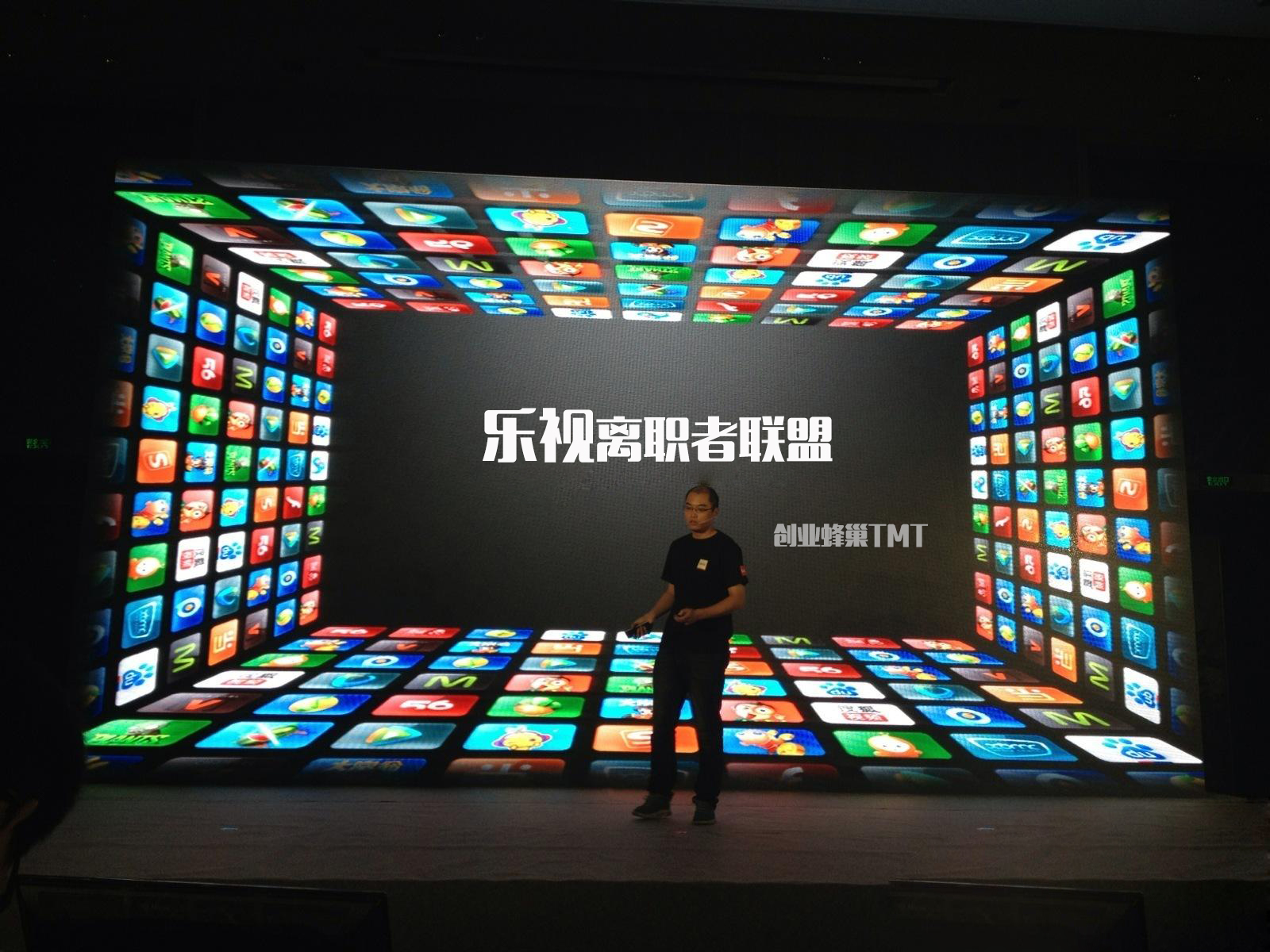 “樂(lè)視離職者聯(lián)盟”成立：既往不戀，縱情向前！-鋒巢網(wǎng)