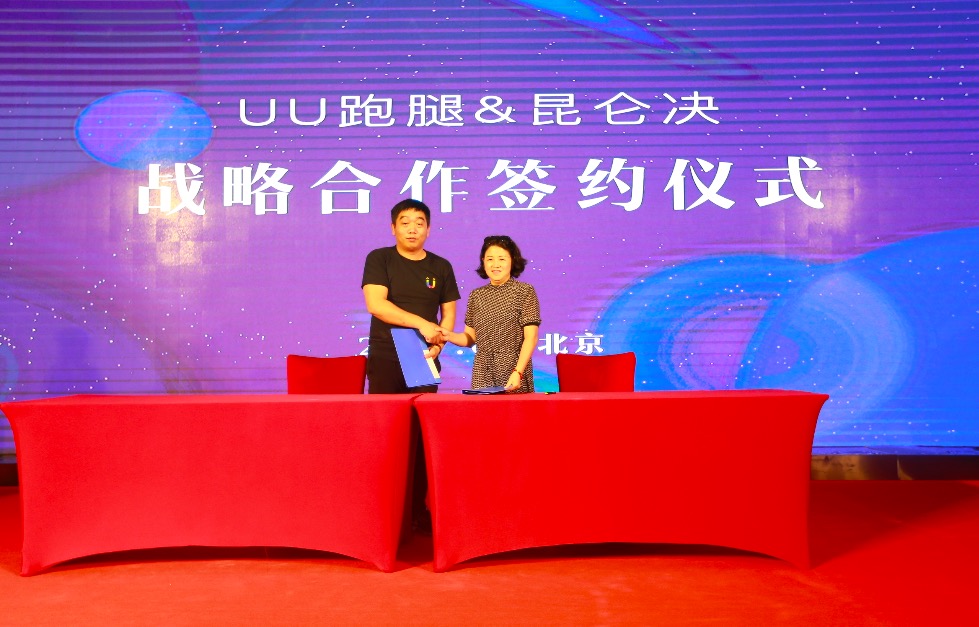 獲1億元A+輪融資：創(chuàng)業(yè)勵(lì)志者UU跑腿，黑衣人計(jì)劃即時(shí)生效-鋒巢網(wǎng)