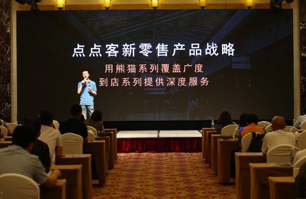 加強(qiáng)技術(shù)和大數(shù)據(jù)實(shí)力：點(diǎn)點(diǎn)客全線對(duì)接小程序，推進(jìn)新零售戰(zhàn)略-鋒巢網(wǎng)