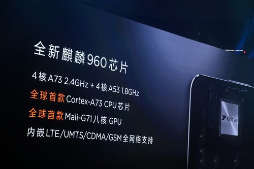 搭載麒麟960的榮耀9：號稱500天不卡頓-鋒巢網(wǎng)