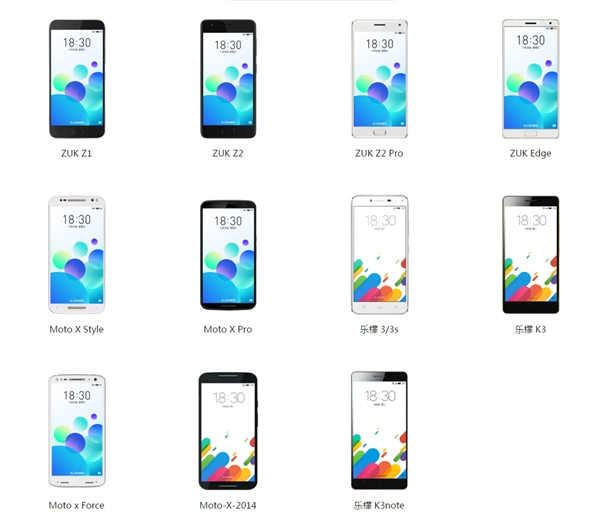 良心第三方 多款Moto手機(jī)適配魅族Flyme6-鋒巢網(wǎng)