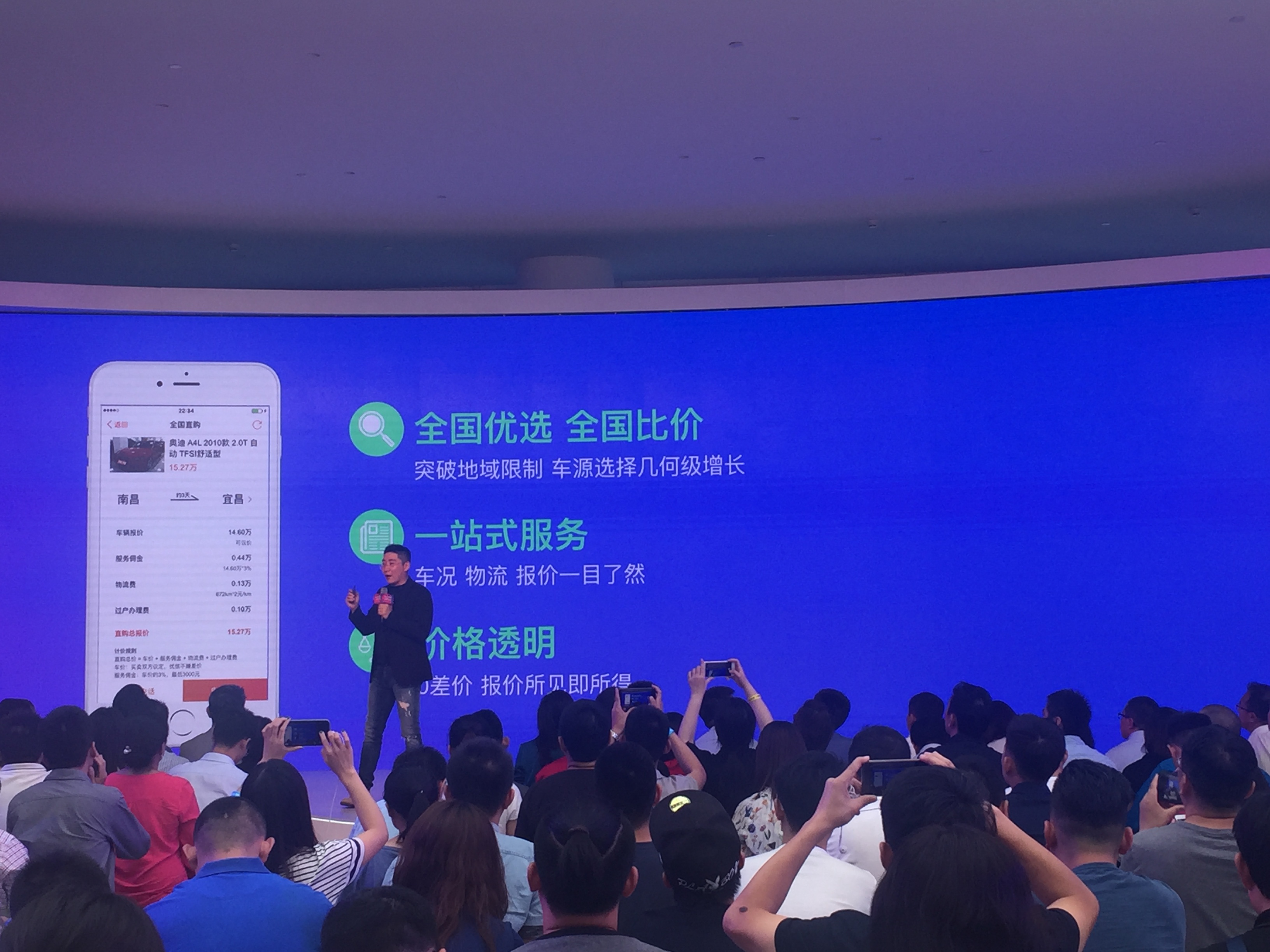 優(yōu)信推全國(guó)直購(gòu)業(yè)務(wù):想要的愛(ài)車五天即可送貨上門-鋒巢網(wǎng)