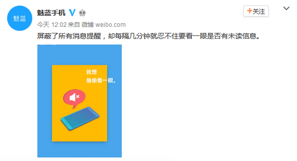 解決閱讀強(qiáng)迫癥 魅族官方暗示Pro7采用雙屏幕-鋒巢網(wǎng)