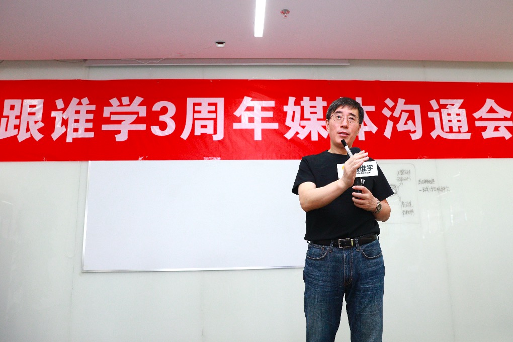 三年花一億美金的“跟誰學” 是光環(huán)創(chuàng)業(yè)者下的一匹駑馬-鋒巢網(wǎng)