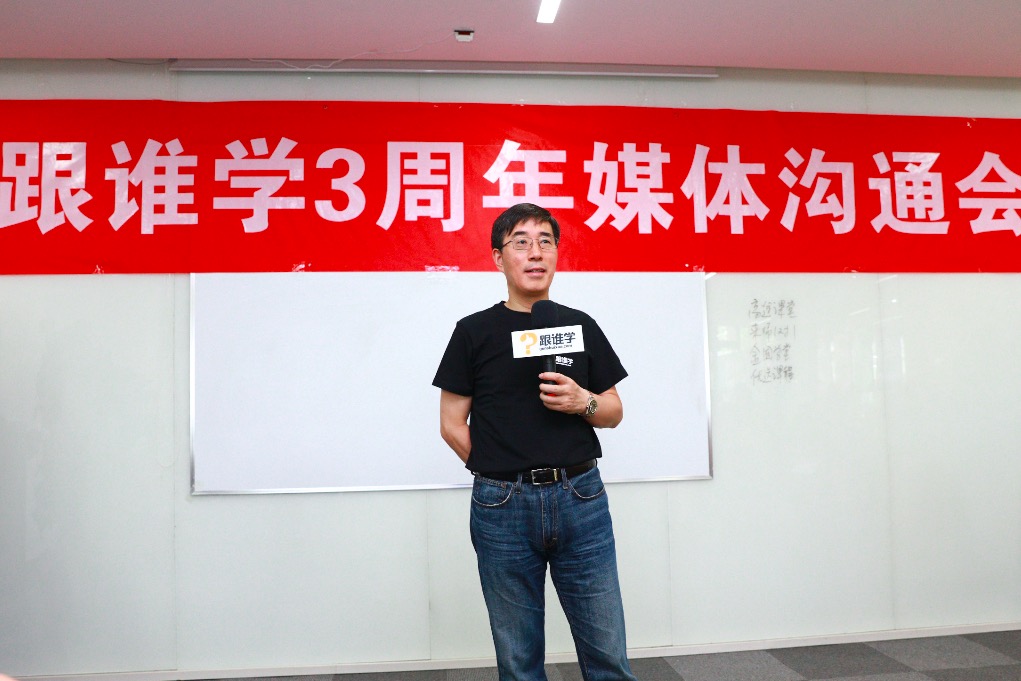 三年花一億美金的“跟誰學” 是光環(huán)創(chuàng)業(yè)者下的一匹駑馬-鋒巢網(wǎng)