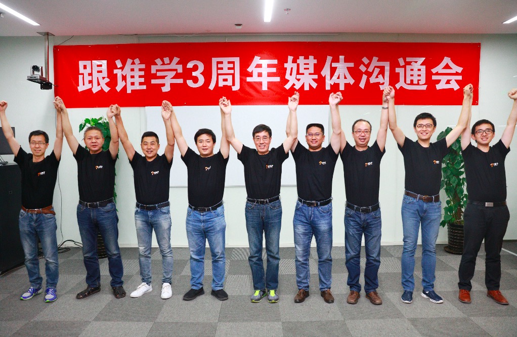 三年花一億美金的“跟誰學” 是光環(huán)創(chuàng)業(yè)者下的一匹駑馬-鋒巢網(wǎng)