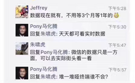 馬化騰會(huì)拉黑朱嘯虎嗎？-鋒巢網(wǎng)