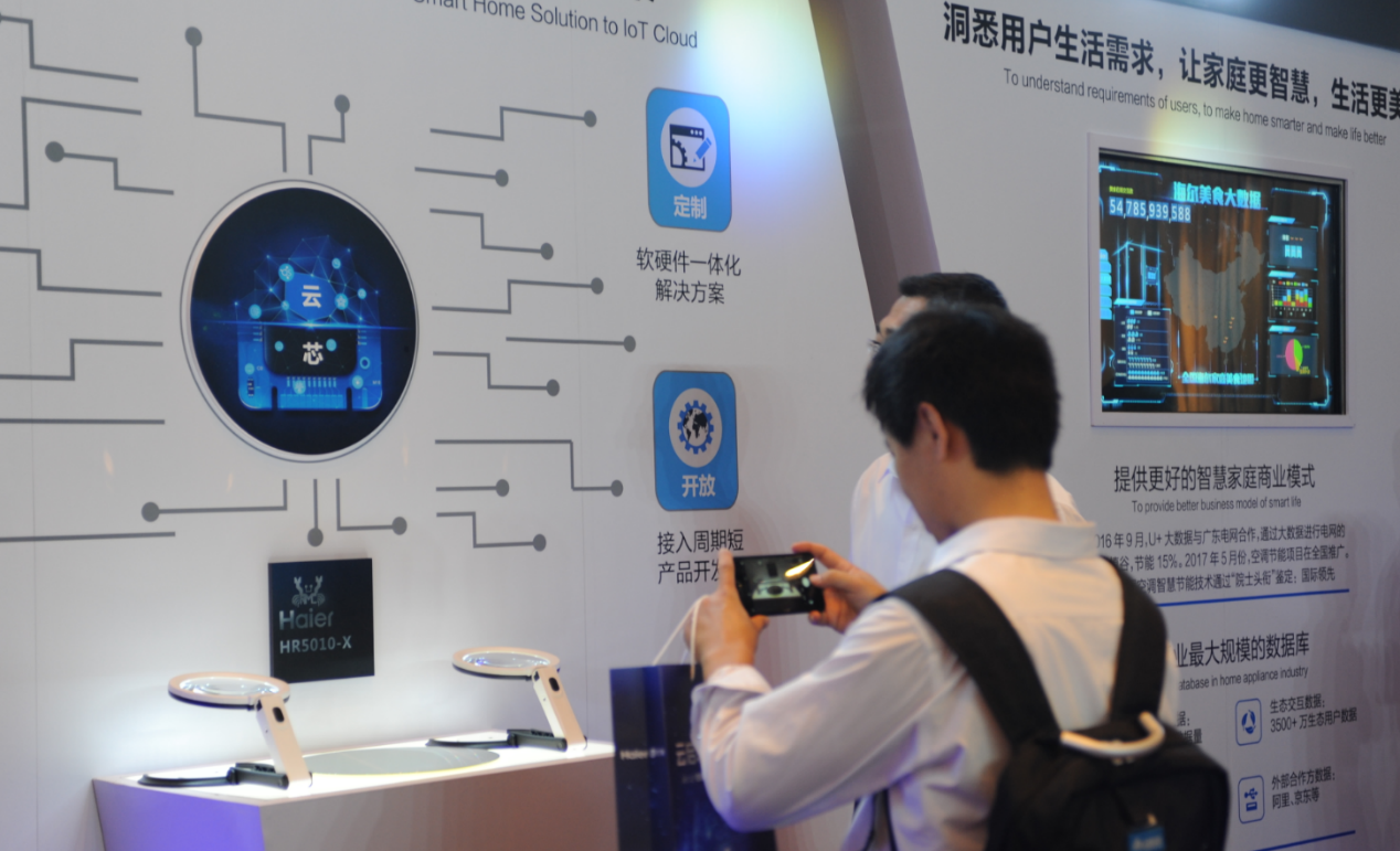 海爾發(fā)布U+云芯：創(chuàng)造一個共享物聯(lián)的新時代-鋒巢網(wǎng)