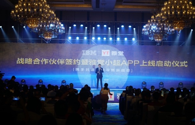 雅堂攜手IBM:“智”高點(diǎn)大數(shù)據(jù)下 變革社區(qū)零售智能化-鋒巢網(wǎng)