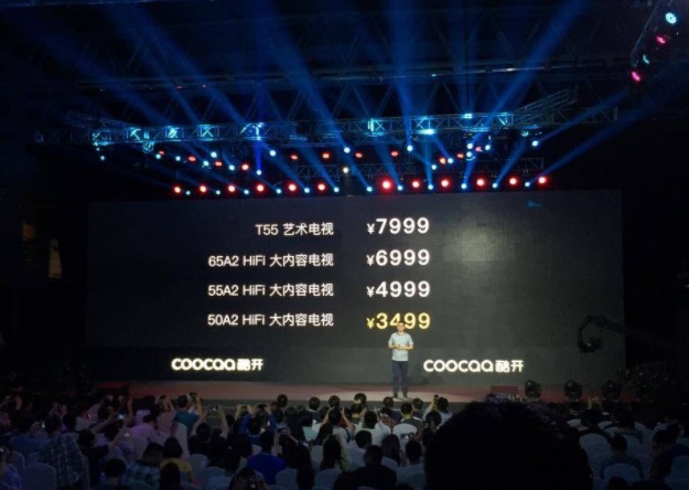 酷開大內(nèi)容生態(tài):發(fā)布會圖文直播-鋒巢網(wǎng)