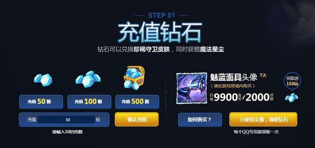 震驚！新皮膚活動(dòng)竟贈(zèng)送斬星魔劍？-鋒巢網(wǎng)