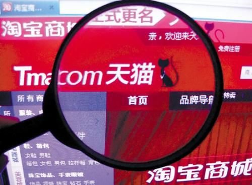 天貓屢次銷售不合格食品，每月被食藥監(jiān)總局點(diǎn)名-鋒巢網(wǎng)