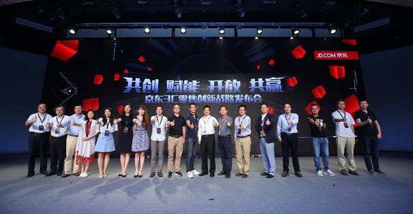 京東：第四次零售革命與物種起源-鋒巢網(wǎng)