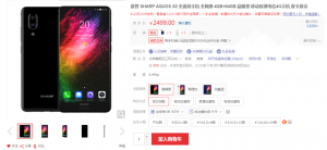 夏普美人尖手機(jī)奇襲市場(chǎng) 動(dòng)了誰(shuí)的市場(chǎng)奶酪？-鋒巢網(wǎng)