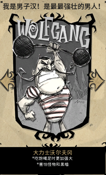 《饑荒》全人物屬性特點介紹-鋒巢網(wǎng)