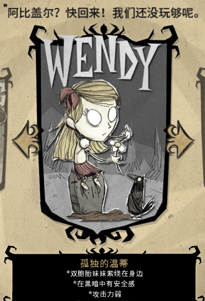 《饑荒》全人物屬性特點介紹-鋒巢網(wǎng)