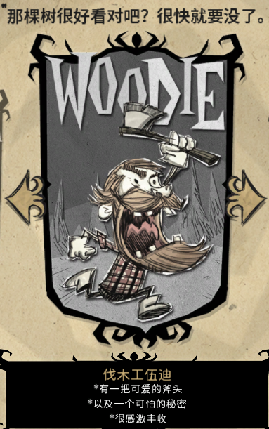 《饑荒》全人物屬性特點介紹-鋒巢網(wǎng)