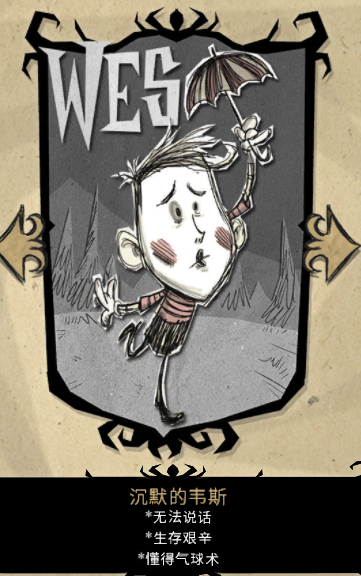 《饑荒》全人物屬性特點介紹-鋒巢網(wǎng)