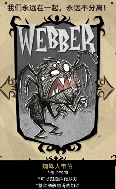 《饑荒》全人物屬性特點介紹-鋒巢網(wǎng)