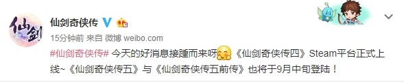 《仙劍奇?zhèn)b傳5前傳》9月中旬和大家見面 登陸Steam平臺-鋒巢網(wǎng)