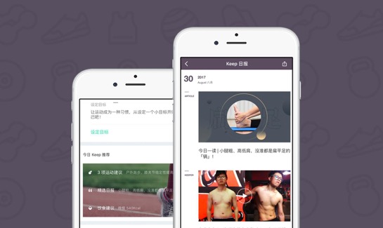 Keep V4.8.0上線：共享單車入駐、首創(chuàng)運(yùn)動(dòng)社交地圖、精選運(yùn)動(dòng)音樂(lè)-鋒巢網(wǎng)