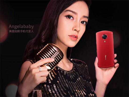 美圖將推三款全新智能手機(jī) 處理器攝像頭全面升級(jí)-鋒巢網(wǎng)