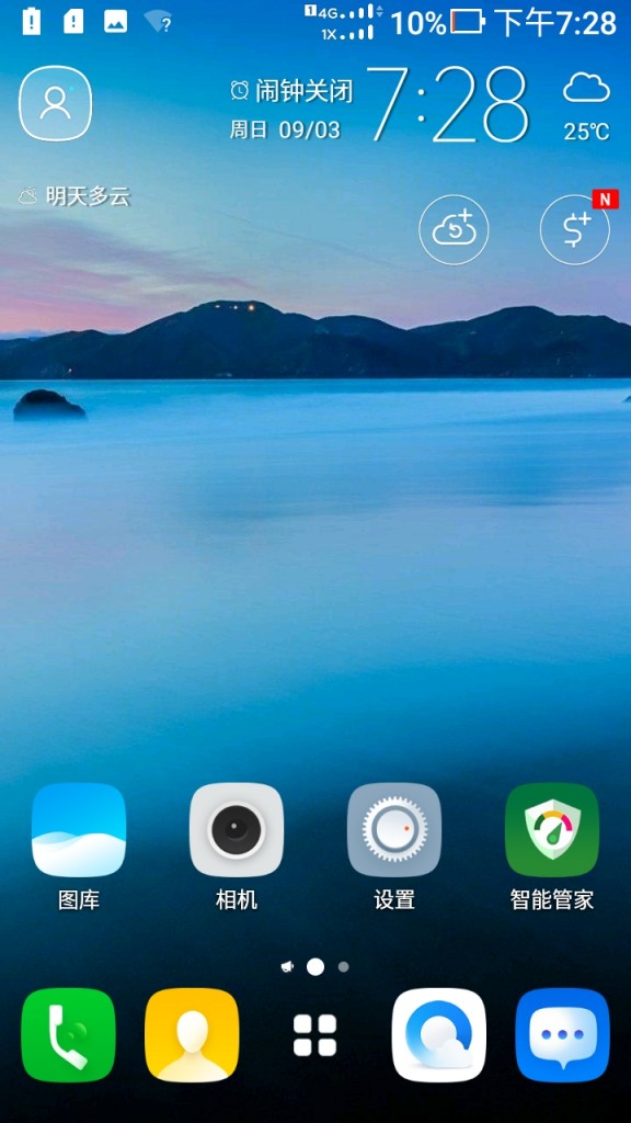 5000mAh大容量電池+雙鏡頭設計 華碩電神4評測-鋒巢網(wǎng)