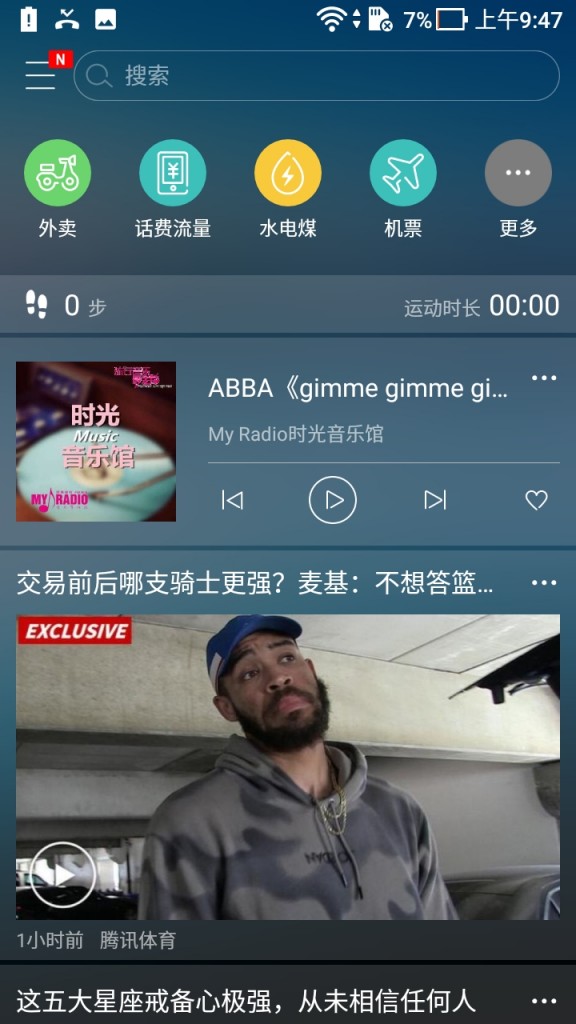 5000mAh大容量電池+雙鏡頭設計 華碩電神4評測-鋒巢網(wǎng)