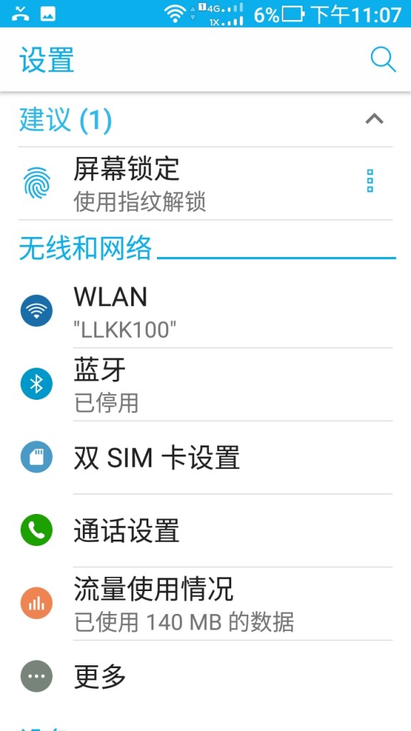 5000mAh大容量電池+雙鏡頭設計 華碩電神4評測-鋒巢網(wǎng)