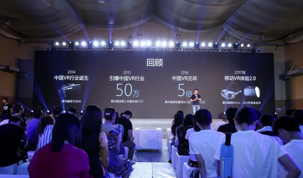 暴風(fēng)集團(tuán)發(fā)布AI+戰(zhàn)略，引領(lǐng)視頻、TV、VR行業(yè)體驗(yàn)升級(jí)-鋒巢網(wǎng)