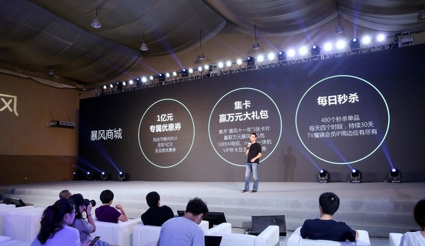 暴風(fēng)集團(tuán)發(fā)布AI+戰(zhàn)略，引領(lǐng)視頻、TV、VR行業(yè)體驗(yàn)升級(jí)-鋒巢網(wǎng)