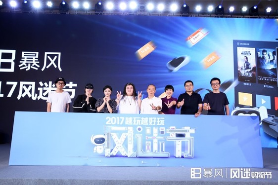 暴風(fēng)集團(tuán)發(fā)布AI+戰(zhàn)略，引領(lǐng)視頻、TV、VR行業(yè)體驗(yàn)升級(jí)-鋒巢網(wǎng)