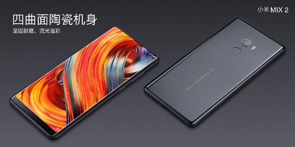 最后一次“取笑”iPhone屏占比的小米MIX 2,最重要的是贏了自己-鋒巢網(wǎng)