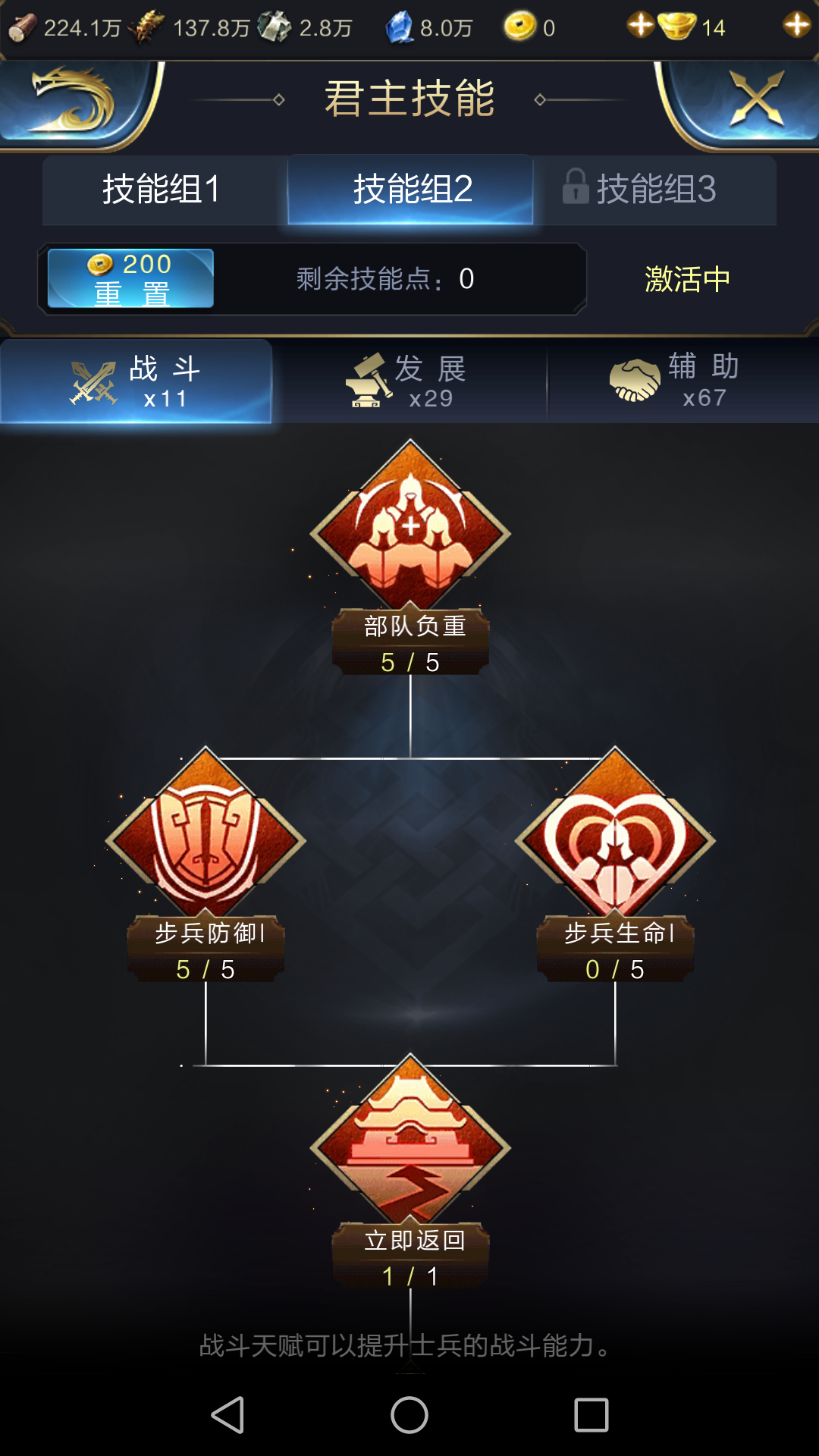 亂世王者三國游戲中的王者-鋒巢網(wǎng)