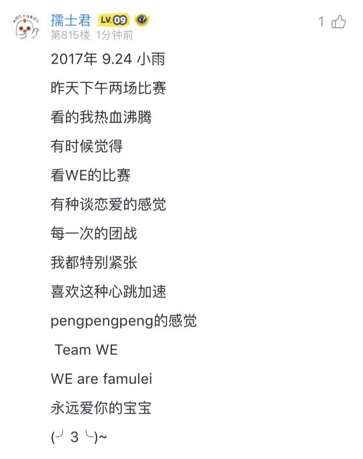 WE的比賽還用看？醒來后又是一場勝利！-鋒巢網(wǎng)