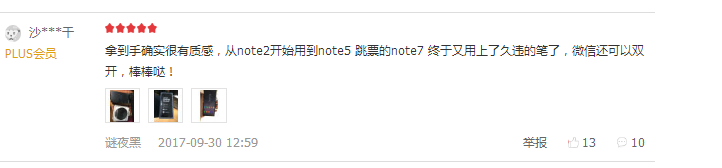 98%的京東好評率 三星Galaxy Note8是如何做到的-鋒巢網(wǎng)