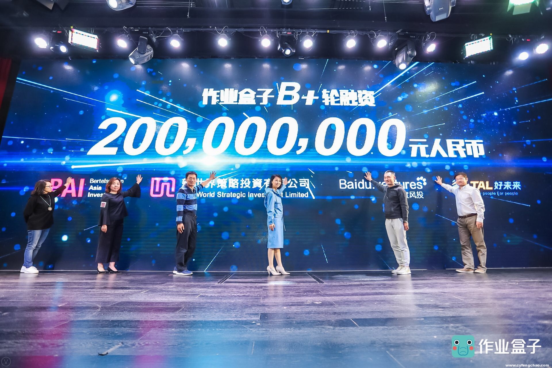 新一輪2億元的融資：藏著作業(yè)盒子捍不動(dòng)的教育夢(mèng)-鋒巢網(wǎng)